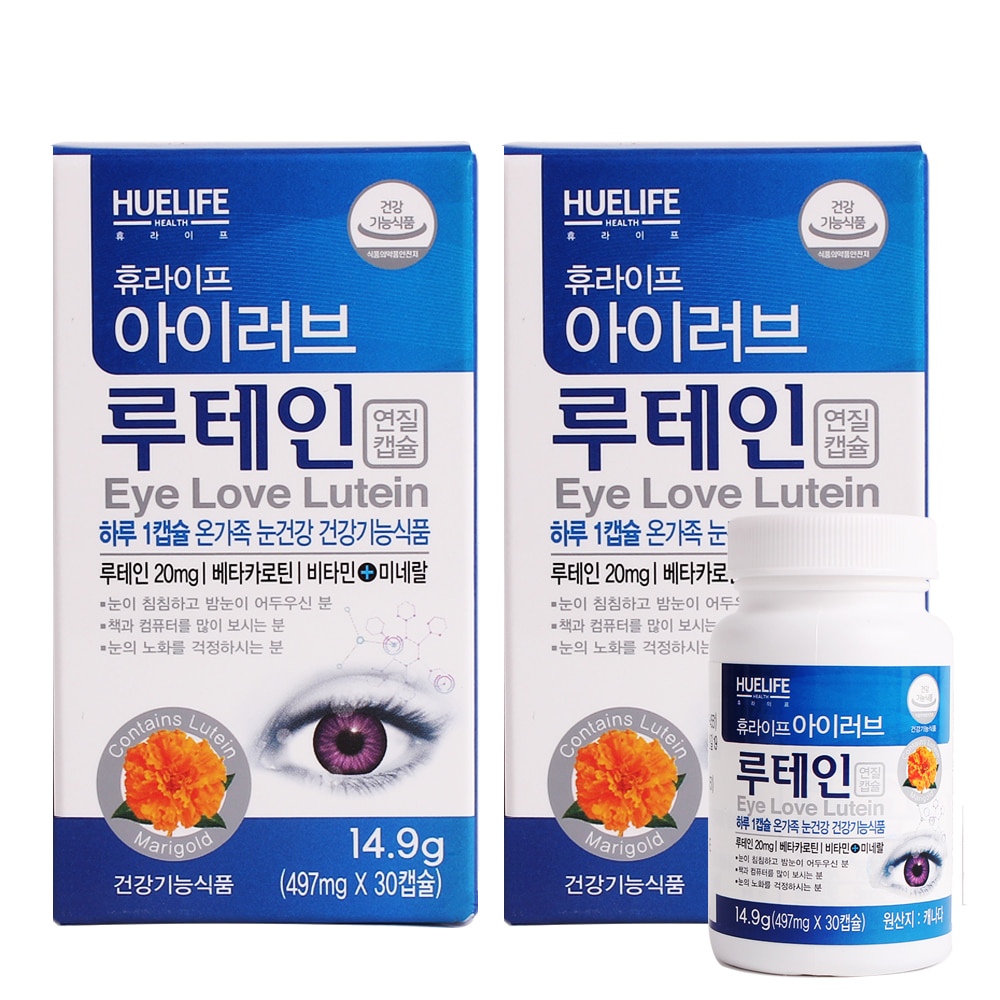 휴라이프 아이러브 루테인 30캡슐x 2 ( 2개월) 빌베리추출 눈영양제 유통기한 임박